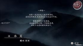 零濡鸦之巫女 汉化中文版下载 截图