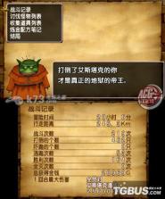 勇者斗恶龙8 完美汉化版下载 截图