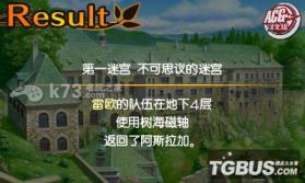 世界树与不可思议的迷宫 汉化中文版下载 截图