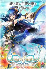 奥露赛利亚幻想 v2.1.1 安卓版下载 截图