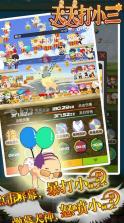 天天打小三 安卓版v1.0下载 截图