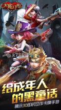 天魔幻想 v1.5.3 安卓版下载 截图