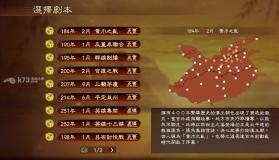 三国志13 1.03隐藏要素全开存档下载 截图