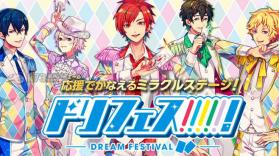 梦之祭 v3.0.2 越狱版下载 截图