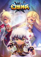 幻想神兵 v1.0.2 安卓版下载 截图