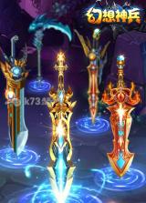 幻想神兵 v1.0.2 安卓版下载 截图