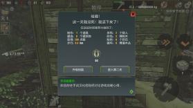 被遗弃者 v1.0.19 安卓中文版下载 截图