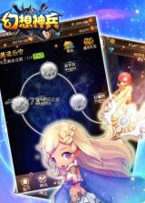 幻想神兵 安卓无限钻石破解版下载 截图