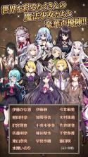 Magia Connect v1.4.3 安卓正版下载 截图