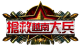 抢救越南大兵安卓版下载v1.2.1
