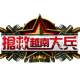 抢救越南大兵安卓无限金币版下载v1.2.1