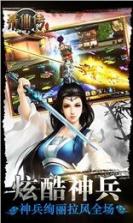 幕仙传手游 v1.0 安卓版下载 截图