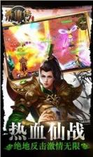 幕仙传手游 v1.0 安卓版下载 截图