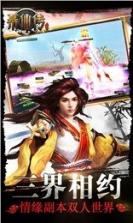 幕仙传手游 v1.0 安卓版下载 截图