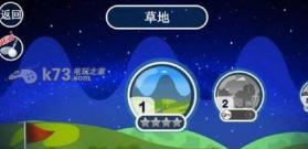 迷你高尔夫俱乐部 v2.0.133 安卓版下载 截图