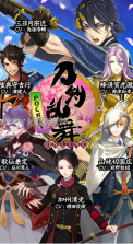 刀剑乱舞ONLINE v3.2.8 ios版下载 截图