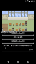 我能拯救老爹吗 v1.0 中文破解版下载 截图