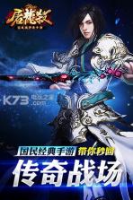 屠龙杀 v1.0 安卓正版 截图