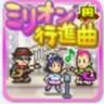 开罗百万进行曲 v1.0.1 安卓版