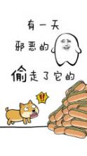 热狗HotDoge v1.0 安卓版apk下载 截图