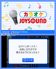 卡拉OK JOYSOUND 全离线歌唱包DLC下载 截图