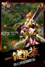 战国英雄 v1.2.4 安卓正版下载 截图