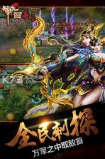 战国英雄 安卓无限元宝破解版下载 截图