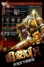 战国英雄 v1.1 安卓正版下载 截图