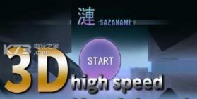 涟sazanami v1.0 手游下载 截图