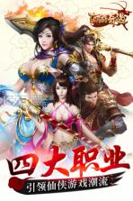 西游奇遇 v1.0.4 安卓版下载 截图