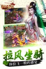西游奇遇 v1.0.4 安卓版下载 截图