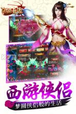 西游奇遇 v1.0.4 安卓版下载 截图