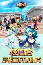 永恒之歌手游 v1.3.4 安卓版下载 截图