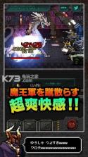 现代勇者8bit魔王 v1.0 安卓版下载 截图