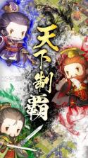 三国志策略三角洲 v1.2.5 ios版下载 截图