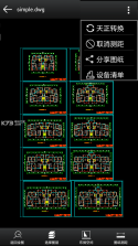 CAD迷你看图 v9.0.5 手机版下载 截图