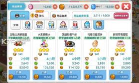 打工吧！便利商店 v1.2.33 安卓版下载 截图