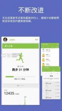 S健康 v6.28.2.004 安卓正版下载 截图