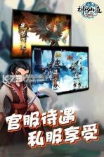 神仙道 v3.0.4 官方版下载 截图