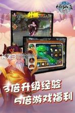 神仙道 v3.0.4 官方版下载 截图