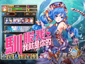 王牌女神 v1.0.0 手游下载 截图