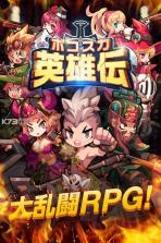 总攻英雄传 v1.019 安卓正版下载 截图