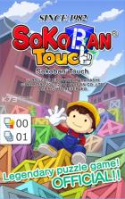 仓库番Touch v1.0 安卓手机版下载 截图