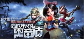 天魔幻想 v1.5.3 电脑版下载 截图