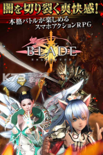 BLADE天降千刃 v1.0.4 安卓正版下载 截图