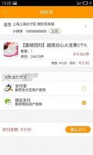 拼好货 v3.0.0 APP安卓正版下载 截图