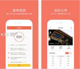 好分数 v4.31.41 软件下载 截图