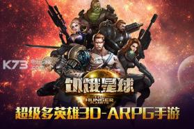 饥饿星球 v1.0.7 安卓版下载 截图