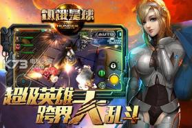 饥饿星球 v1.0.7 安卓版下载 截图