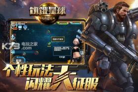 饥饿星球 v1.0.7 安卓版下载 截图